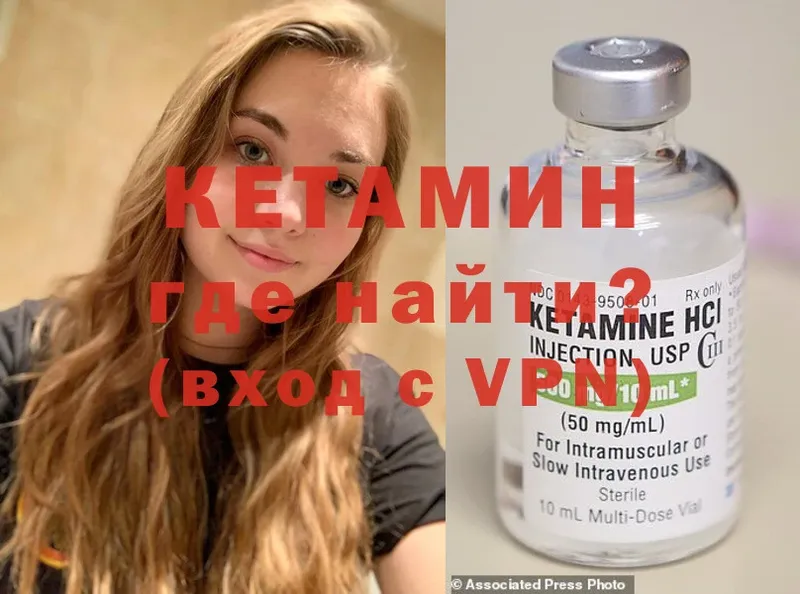 где купить   MEGA зеркало  Кетамин VHQ  Динская 